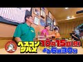 プロ野球の名選手が行きつけ！古田敦也 u0026オードリー春日 u0026ずん飯尾がうな重の名店を目指す！『ベスコングルメ』10 15 日 よる6時30分