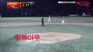 20180816 샘프나이트 명가재건 vs 야인