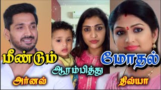 மீண்டும் மோதல் அர்னவ் vs திவ்யா | தமிழ் சினிமா | சின்னத்திரை #BiggBossTamil #ArnavVsDivya