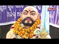 aaina news puri 10 12 2025 chakhi khuntia