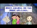 自身の本質は全、在る、分かれていない。この世界は嘘＝幻＝アトラクション。【なるほどさん②】【潜在意識ゆっくり解説】