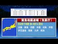 eew リプレイ 2013年08月08日 16時56分頃 和歌山県北部 【緊急地震速報・誤報 奈良県】 緊急地震速報 警報 誤報