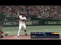 ヘルナンデスさん来日初ホームラン⚾️