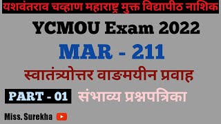 YCMOU Exam 2021 MAR - 211 / SY BA संभाव्य प्रश्न / Part - 02