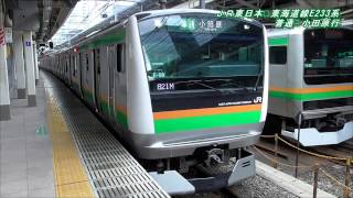 JR東日本　E233系シリーズ　JR-EAST E233 Series