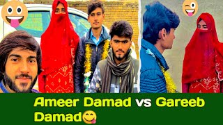 AMEER DAMAD VS GAREEB DAMAD 😂😂😂😂