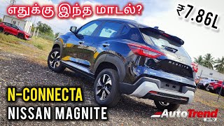 இந்த மாடல் வாங்குவது worth'? Nissan Magnite N-Connecta review by Autotrend Tamil