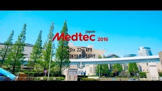 2016年4月開催　Medtec Japan　医療機器の設計・製造に関するアジア最大級の展示会・セミナー