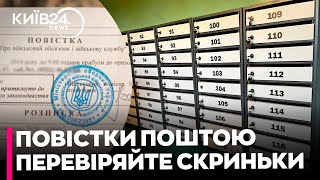 Всі хто оновив дані після 18 липня зобов'язані перевіряти поштові скриньки - адвокат