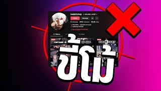 +FPS POLICE EP.2 [PART 1] FiveM Scammers: BALABIL SHOP หลอกขาย FPS BOOST @nzts