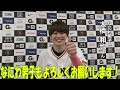 なにわ男子・大橋和也さんの始球式を、「ジャイアンツ男子」一同がお出迎え👏