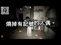 《pacify》安撫 鬼玩人 ➤最黑真相，絕命殯儀館﹗