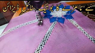 Chaak Daman design with lace cutting and stitching || Zahra Fashions