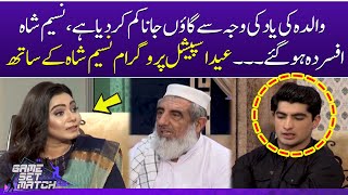 Game Set Match | Eid Special with Naseem Shah | Eid Day 2 | SAMAA TV | 23rd April 2023