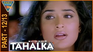 Mach Gaya Tahalka Hindi Dubbed Movie Part 12/13 || Rajasekhar || Eagle Entertainment Official