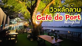 Café de Port | ครัวท่าเทียบเรือหนองคาย กาแฟดี ก๋วยเตี๋ยวอร่อย วิวสวยหลักล้าน❗️