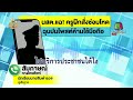 ครูฝึกโหด สั่งซ่อม “นสต ” 4 วันติด จนช็อก l ตลาดข่าว ข่าวเช้าเวิร์คพอยท์ l 28 ต.ค.67