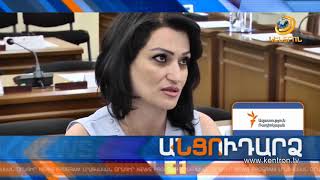 Անցուդարձ 26.06.2018