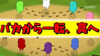バカ混じりの議論、精査が逆転する瞬間が気持ち良すぎた【FEIGN】