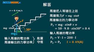 高中物理_選修物理 V_6-1 電流_電功率範例講解_趙臨軒