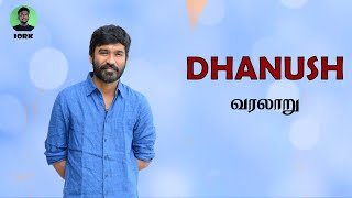 DHANUSH HISTORY IN TAMIL | IORK| PONRAJ#iork-iork