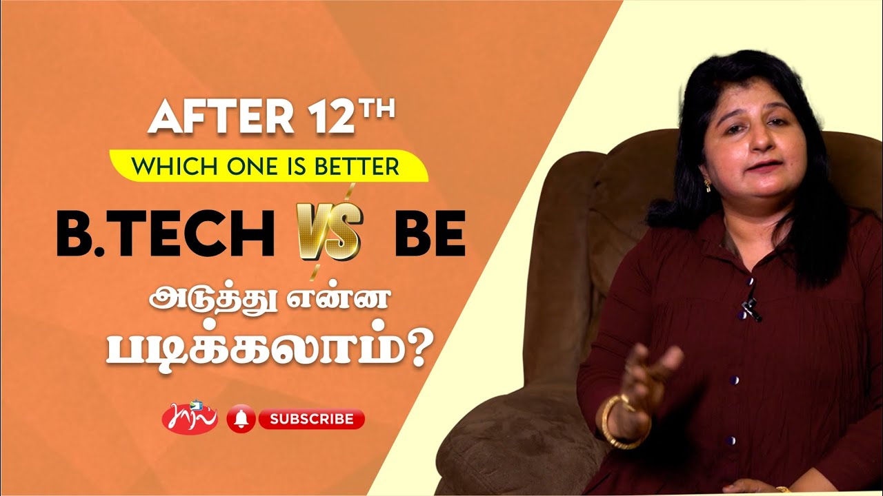 B.E. Or B.Tech Course Which Is BEST? | What Is The Difference Between ...