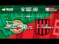 Liga Provincial Masculina 2024 – Primera Fase: Neptunia vs Central Entrerriano