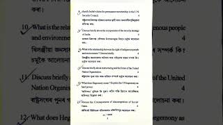 Hs 2nd Year Final Exam Political Science Question Paper Ahsec Exam