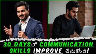 How To Improve Your English Communication In 30 Days | Without Spending A Single Rupee 🔥