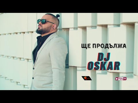 Download Dj Oskar Shte Prodalzha Dj Oskar - Ще продължа Mp3