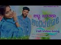 ಬಿಟ್ಟ ಬರತೀನಿ ಅಂದಿದಳೋ bitta baratini andidalo parasu kolur 2025 instagram janapad song