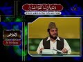 al quran qari syed sadaqat ali ptv episode 297