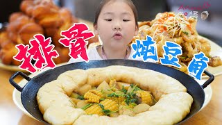 【Anna智贤】 东北乱炖巅峰之作「排骨炖豆角」+锅包肉+大麻花，今天又吃撑了！