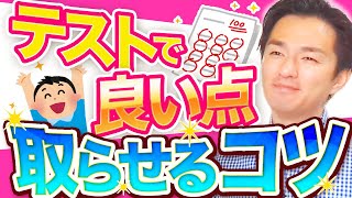 🔰１年目教師の僕が知らなかった学級平均点が簡単に上がる授業前にすべきこと🔰