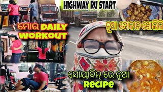 ମୋର daily workout ସହିତ 💪ଆଜିର ନୂଆ ପ୍ରକାର soyabin recipe 🤤@madhuslifestyle5069