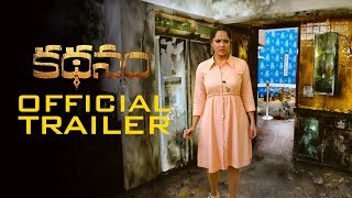 Anasuya Kathanam Trailer | Tollywood News | Latest Telugu Trailer 2019