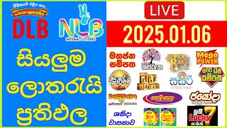 🔴 Live: Lottery Result DLB NLB ලොතරය් දිනුම් අංක 2025.01.06 #Lottery #Result Sri Lanka #NLB #Nlb