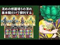 【ドラクエウォーク】清めの修練場、五の清基本職だけで（ブレス接待！？）【ドラゴンクエストウォーク】