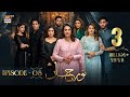 Noor Jahan Episode 8 | 21 June 2024 (English Subtitles) | ARY Digital Drama