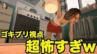 ゴキブリ視点ってこんな感じなんだw【COCKROACH SIMULATOR】