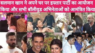 Salman Khan Hosted Iftar Party At His House & Invited All Bollywood Actors To Attend The Iftar Party
