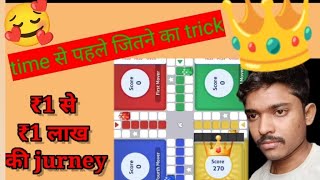 Zuppy ludo live | junglee rummy live | junglee rummi live | game live