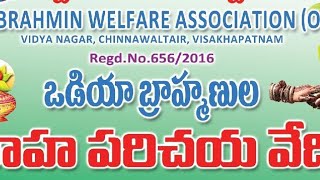 OBWA (oriya Brahmin Welfare association) Matrimony Program  held on  8th December, 2024