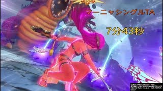 マーニャシングルTA　竜王極　ドラゴンクエストヒーローズ2