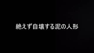 【破道の九十　黒棺】　詠唱に挑戦してみた！