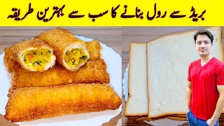 Bread Roll Recipe By ijaz Ansari | Better Than Samosa Recipe | Ramzan Special Recipes