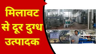 कामयाबी का आयाम रचता बुंदेलखंड सहकारी दुग्ध संघ | Bundelkhand Co-operative Milk Union | ETV Bharat |