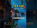 早上起床切記別做這3件事 特別傷身體【康悅生活】 健康養生 營養飲食 健康生活 心理健康 疾病預防