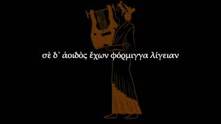 Homeric Hymn 21 to Apollo