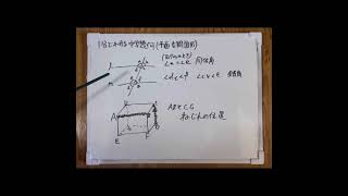 1分でわかる【数学】中学幾何(平面・空間図形)